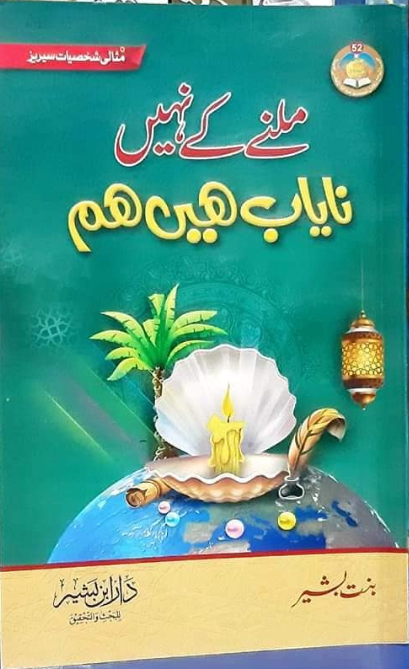 ملنے کے نہیں نایاب ہیں ہم