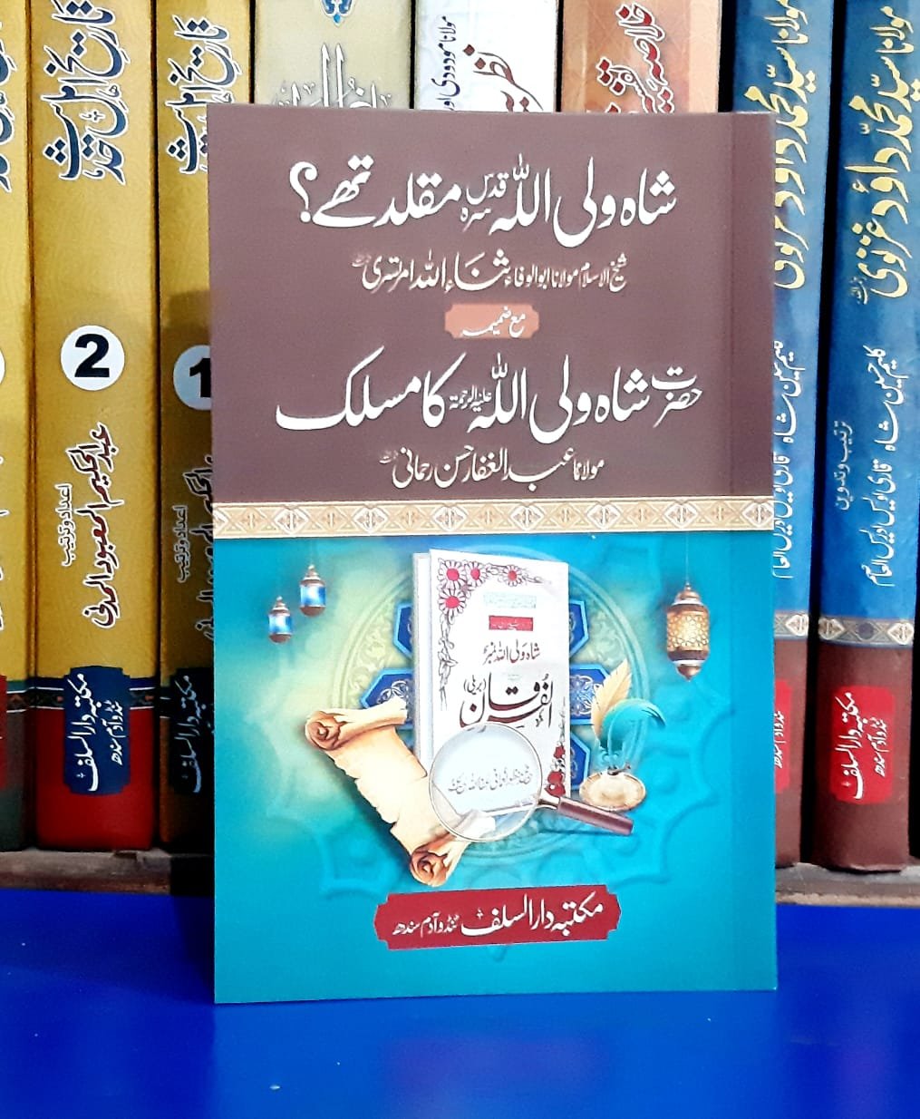 شاہ ولی اللہ قدس سرہ مقلد تھے ؟